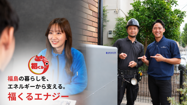暮らしの選択を、福島の力に。Road Energy×福島レッドホープス「福くるエナジー」公式サイト公開